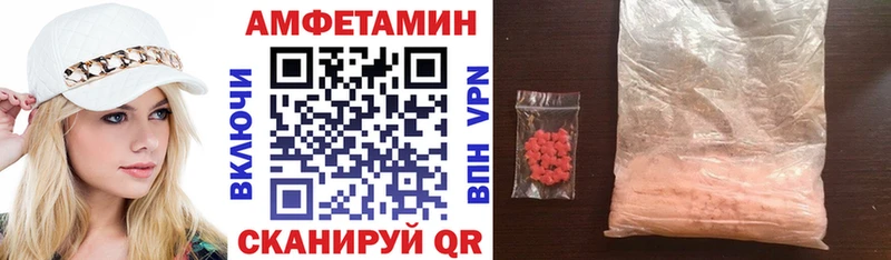 АМФ VHQ  Купить закладки  Серпухов 