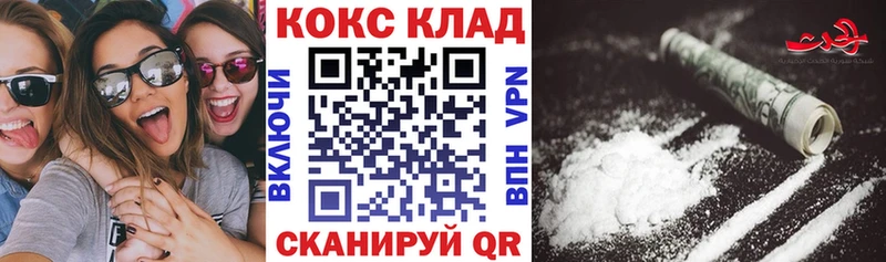 Кокаин Колумбийский  Купить  Серпухов 