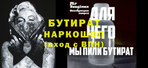 бутират Богородицк