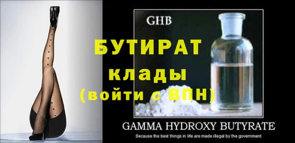 бутират Богородицк